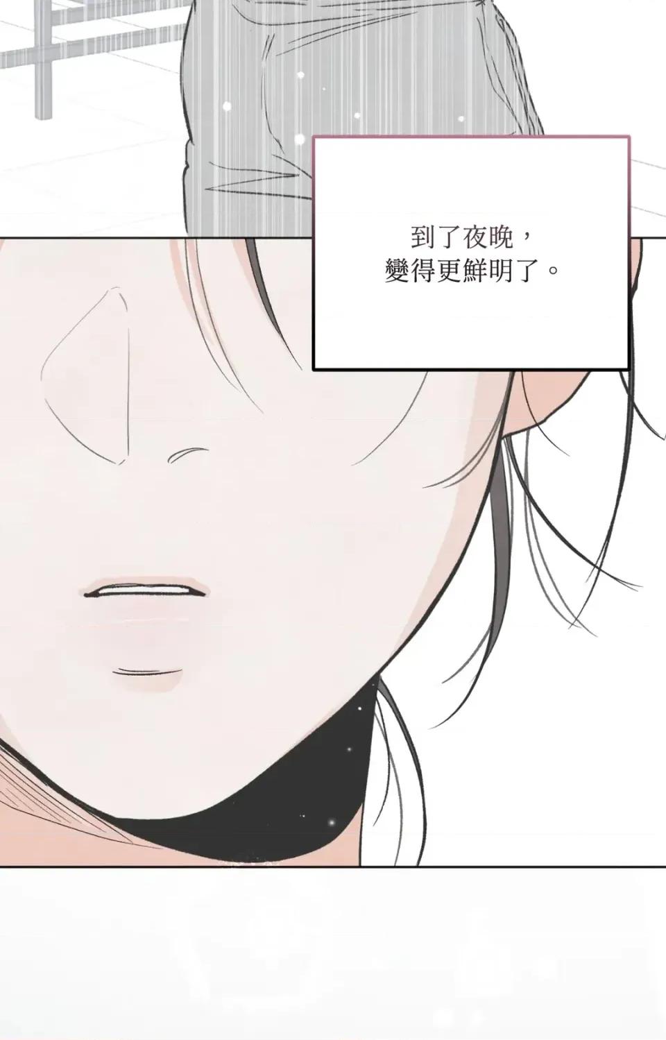 渣男的苦衷 渣男的苦衷-第6話 第67页