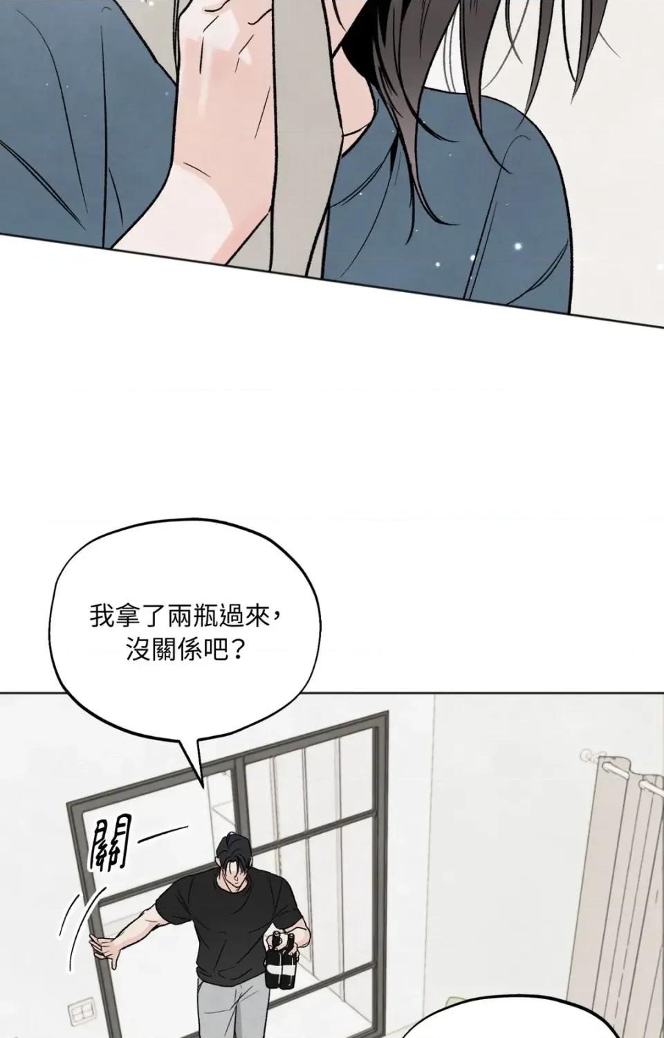 渣男的苦衷 渣男的苦衷-第6話 第69页