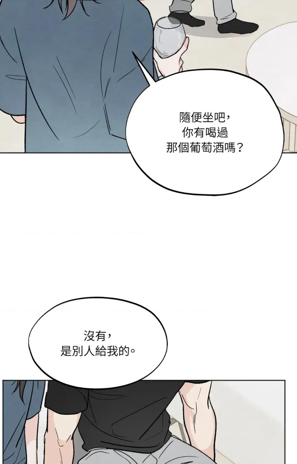 渣男的苦衷 渣男的苦衷-第6話 第74页