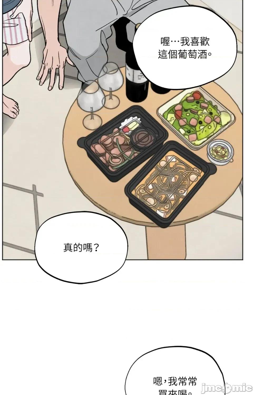 渣男的苦衷 渣男的苦衷-第6話 第75页