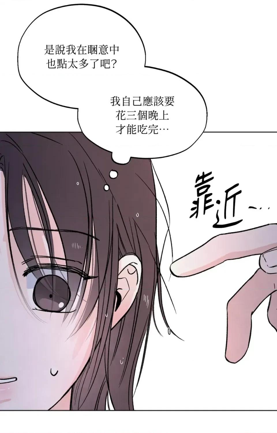 渣男的苦衷 渣男的苦衷-第6話 第77页