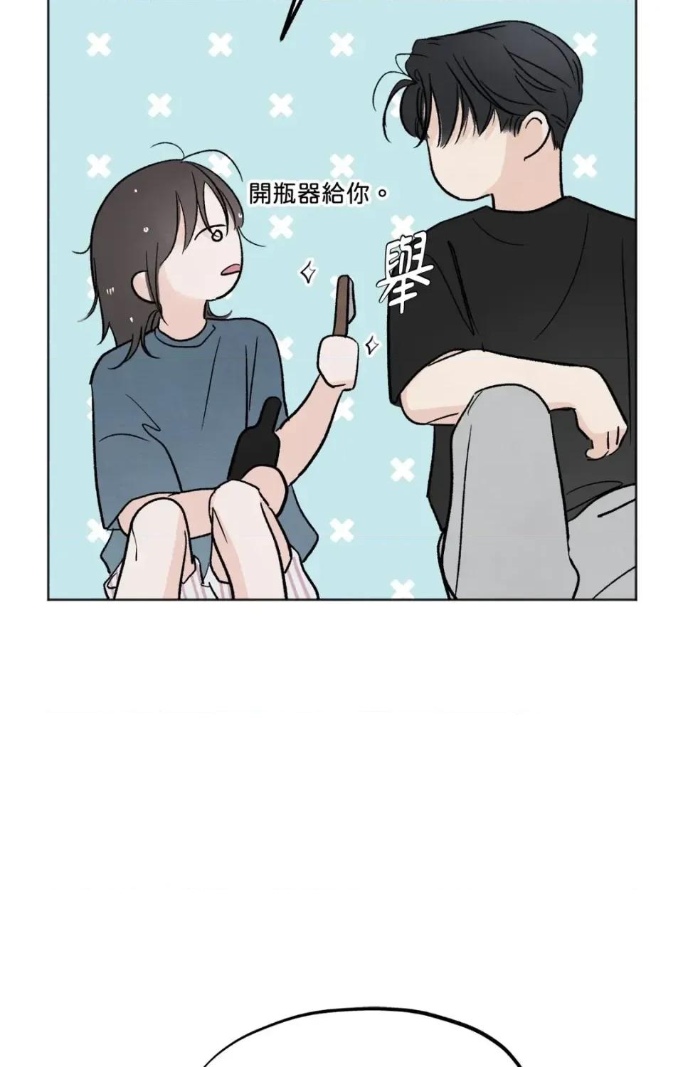 渣男的苦衷 渣男的苦衷-第6話 第84页
