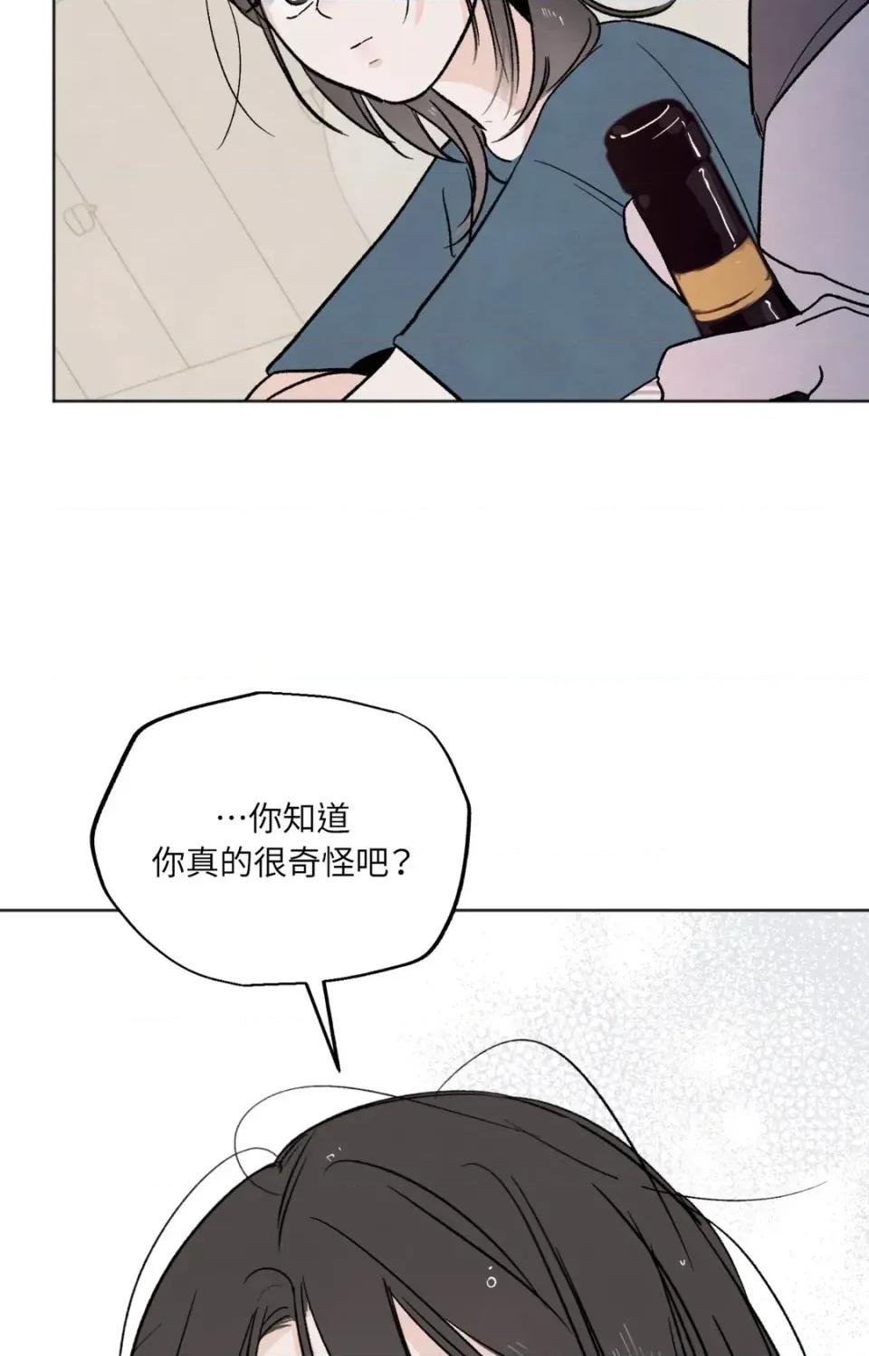 渣男的苦衷 渣男的苦衷-第6話 第88页