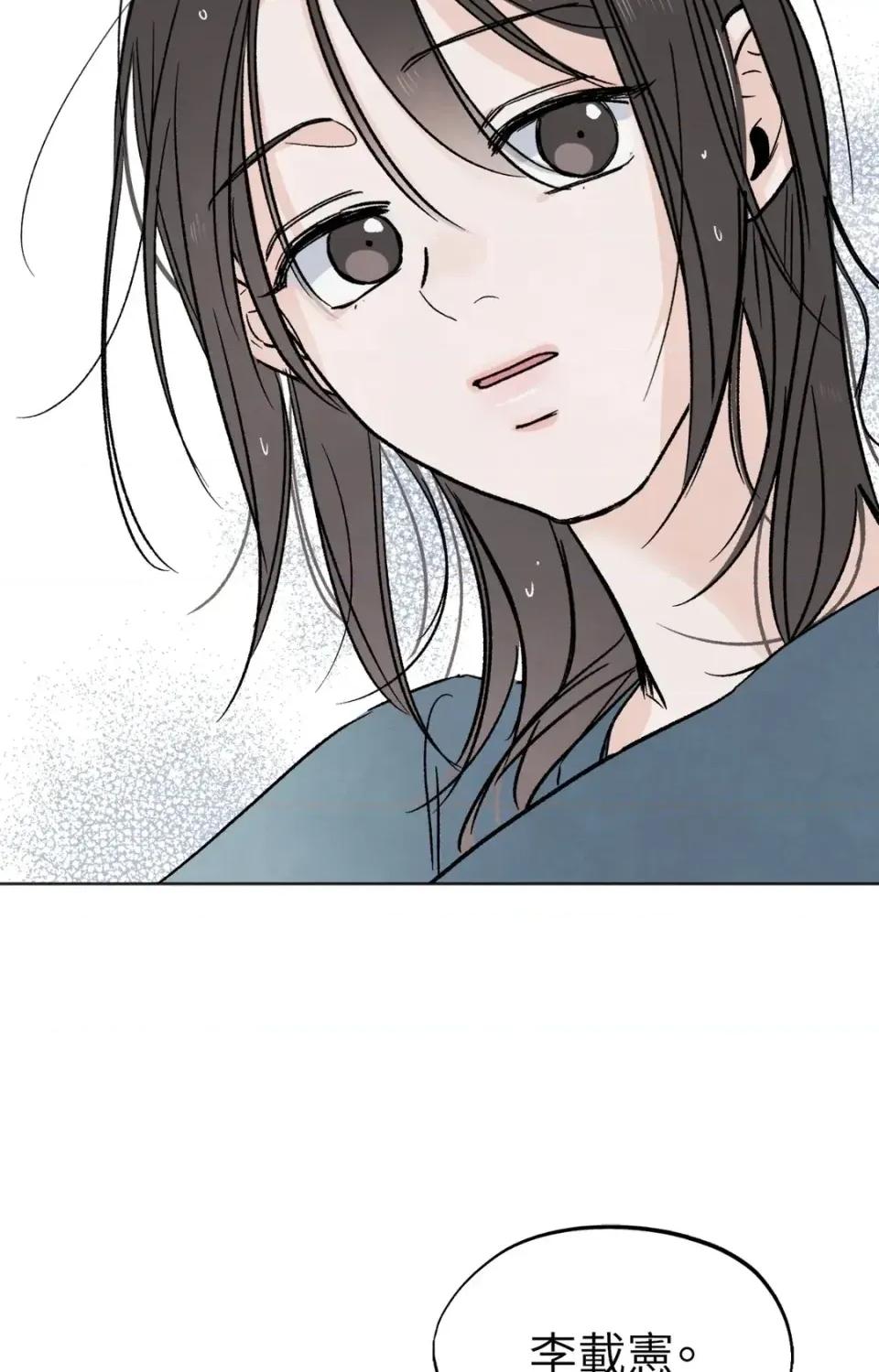 渣男的苦衷 渣男的苦衷-第6話 第89页