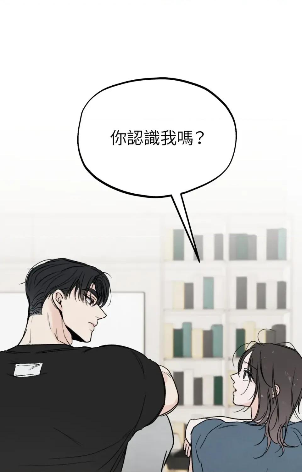 渣男的苦衷 渣男的苦衷-第6話 第91页