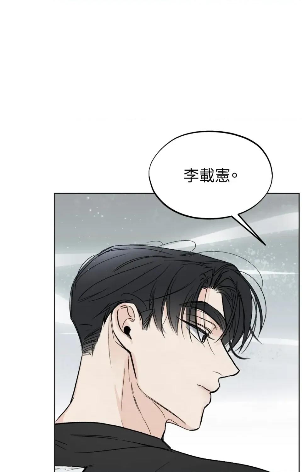 渣男的苦衷 渣男的苦衷-第7話 第1页