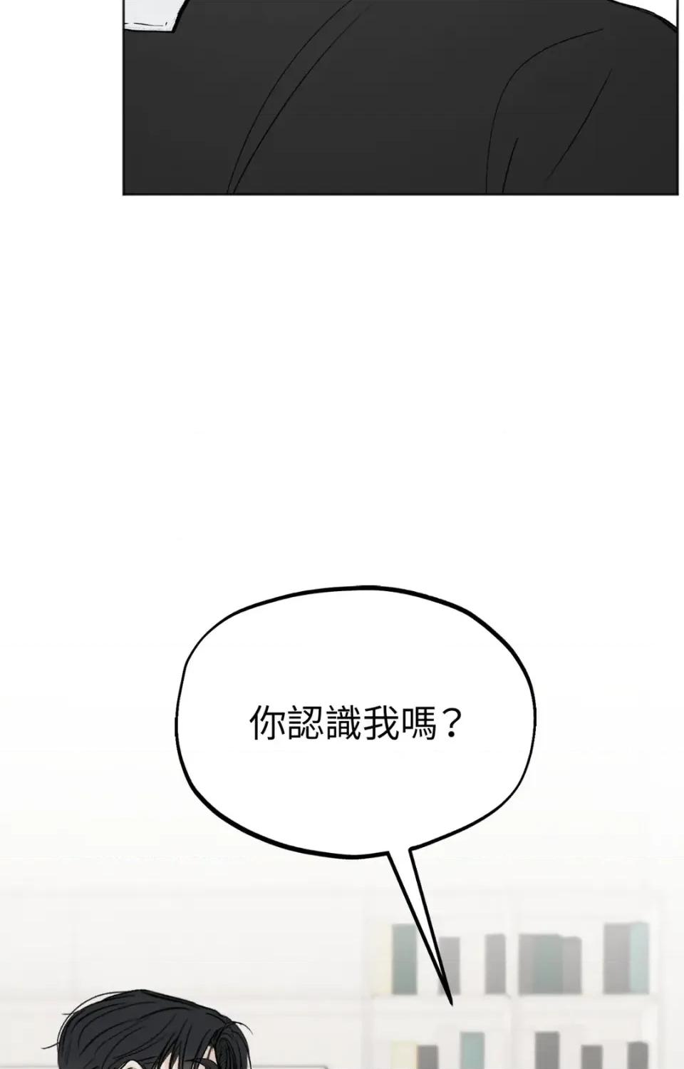 渣男的苦衷 渣男的苦衷-第7話 第2页