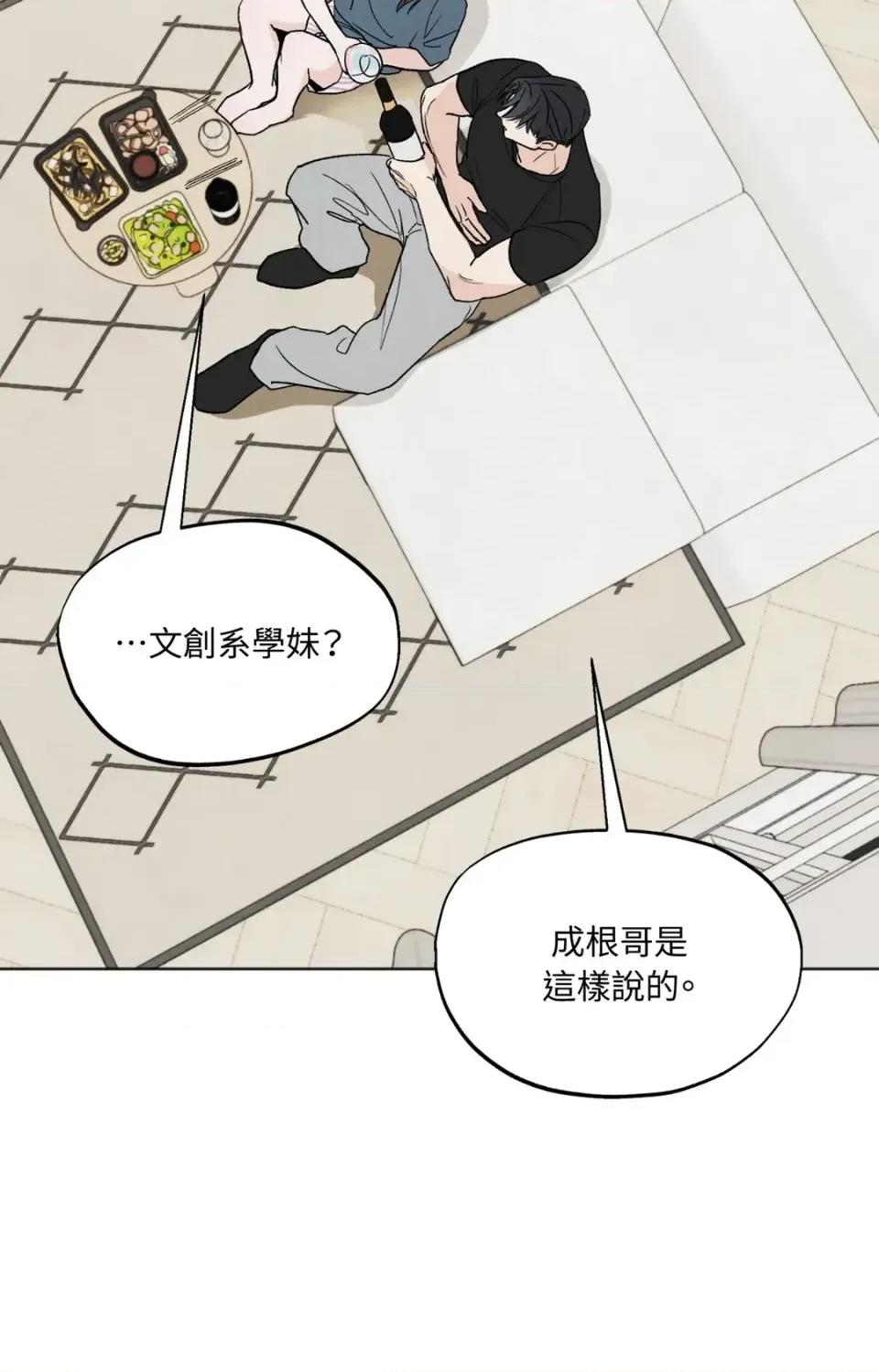 渣男的苦衷 渣男的苦衷-第7話 第6页