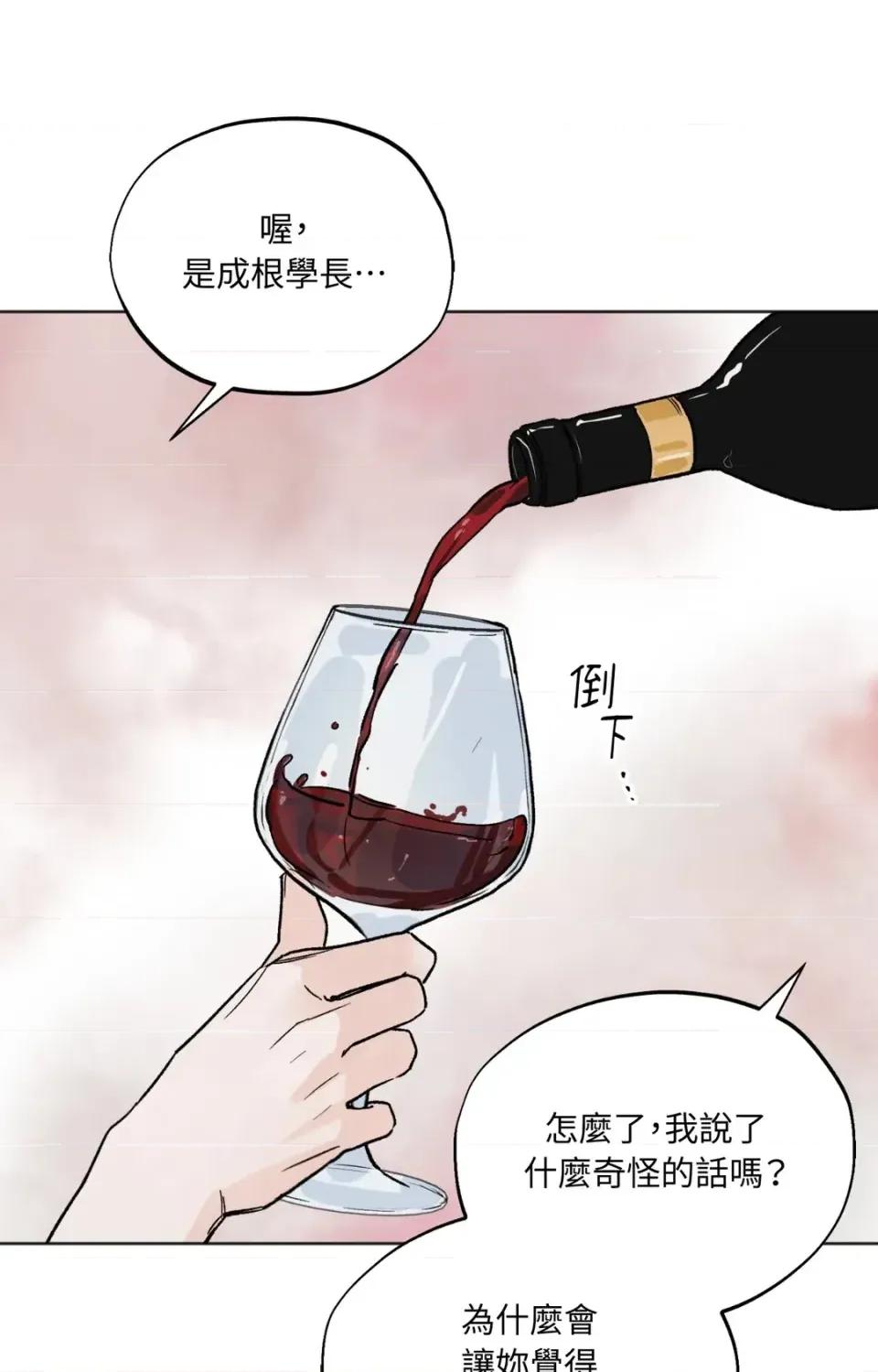 渣男的苦衷 渣男的苦衷-第7話 第7页