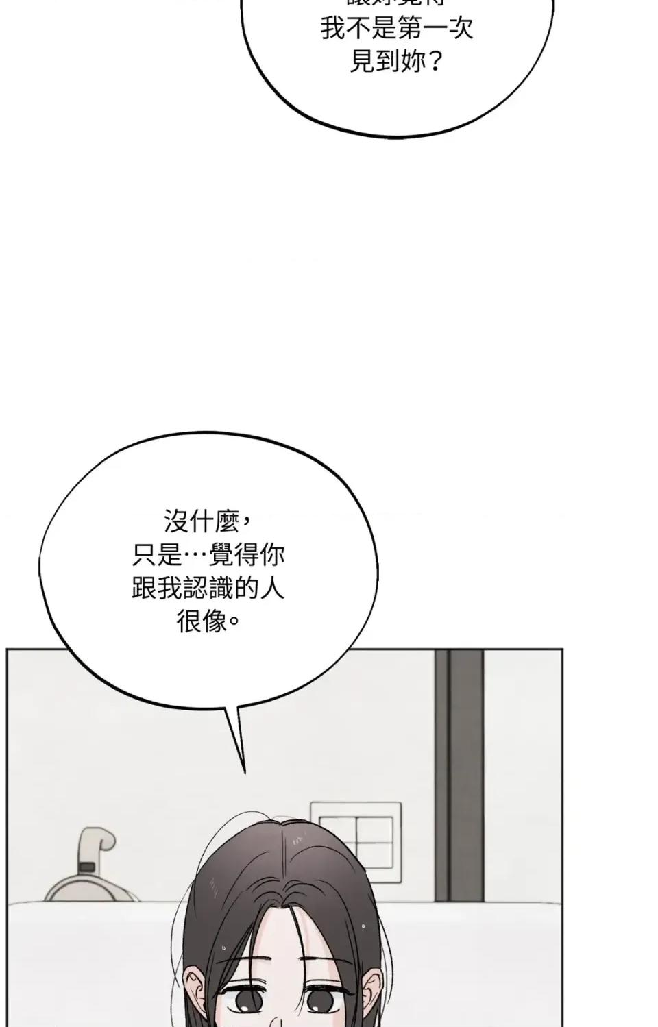 渣男的苦衷 渣男的苦衷-第7話 第8页