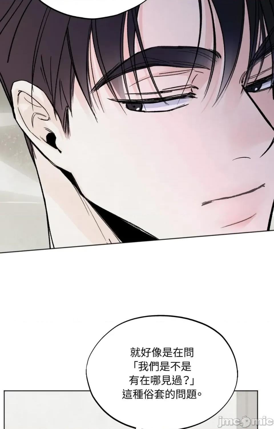渣男的苦衷 渣男的苦衷-第7話 第10页
