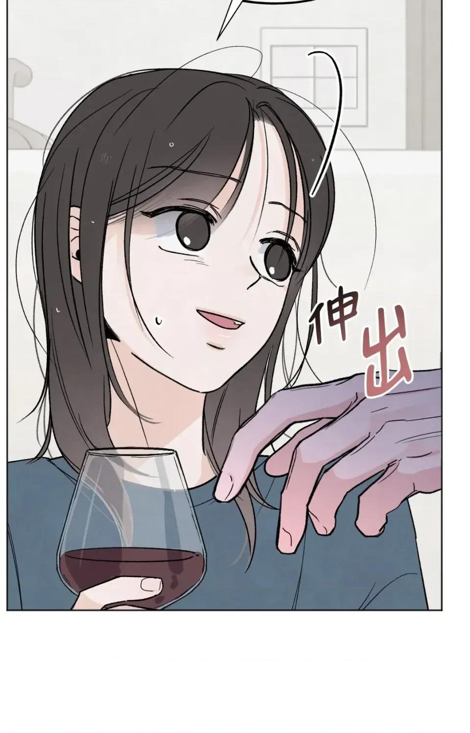 渣男的苦衷 渣男的苦衷-第7話 第11页