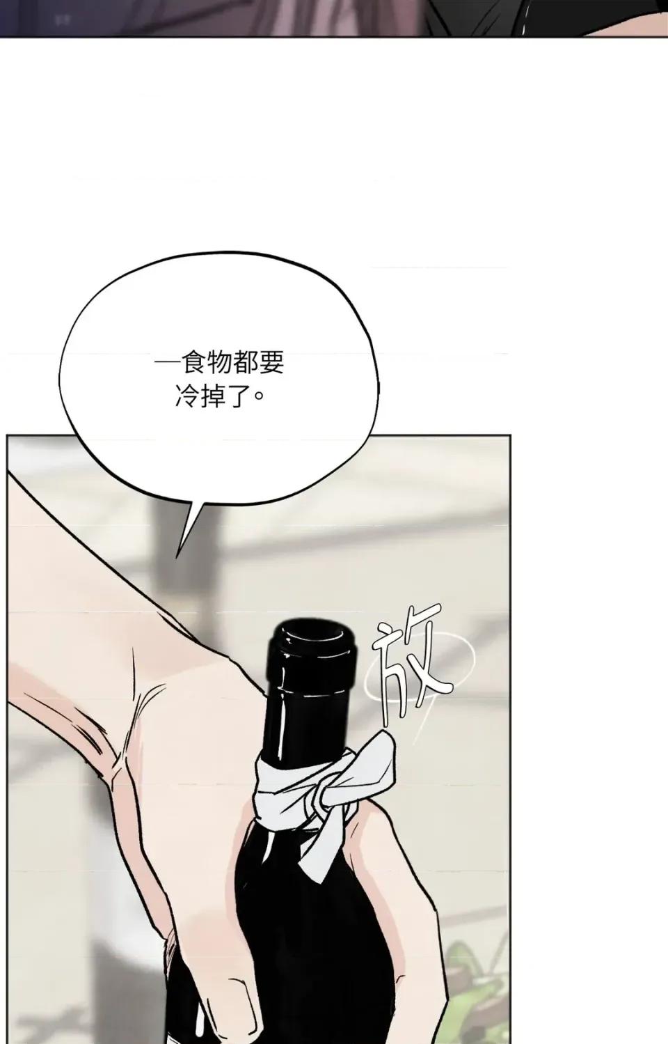 渣男的苦衷 渣男的苦衷-第7話 第19页