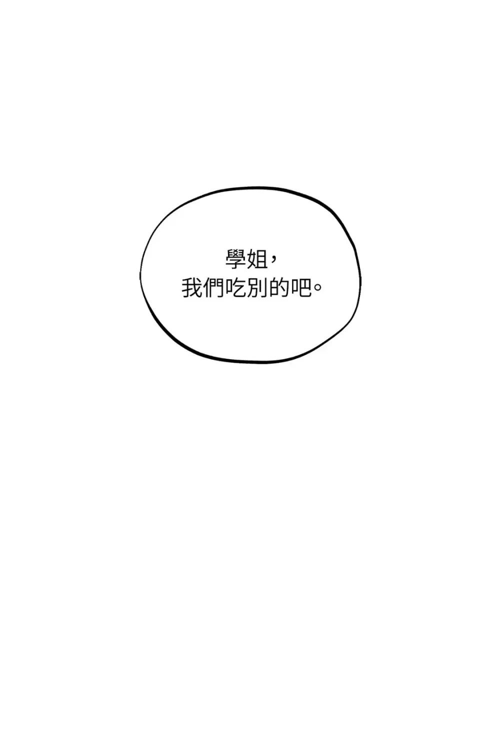 渣男的苦衷 渣男的苦衷-第7話 第23页