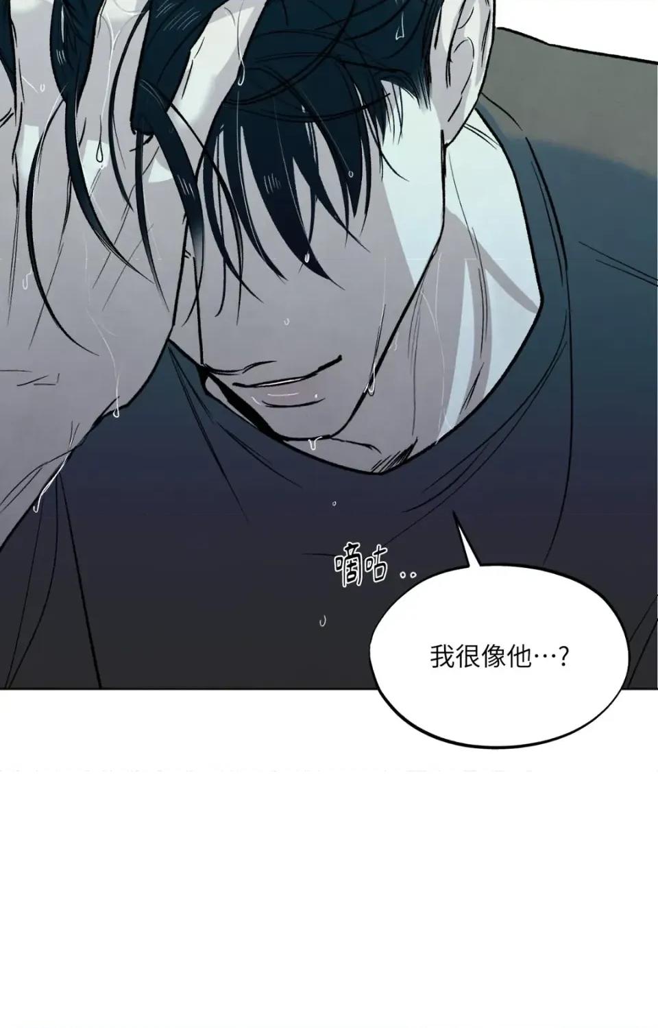 渣男的苦衷 渣男的苦衷-第7話 第28页