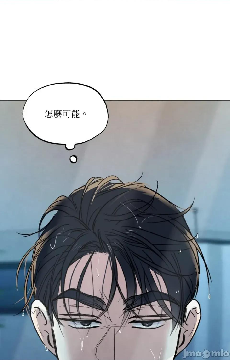 渣男的苦衷 渣男的苦衷-第7話 第30页