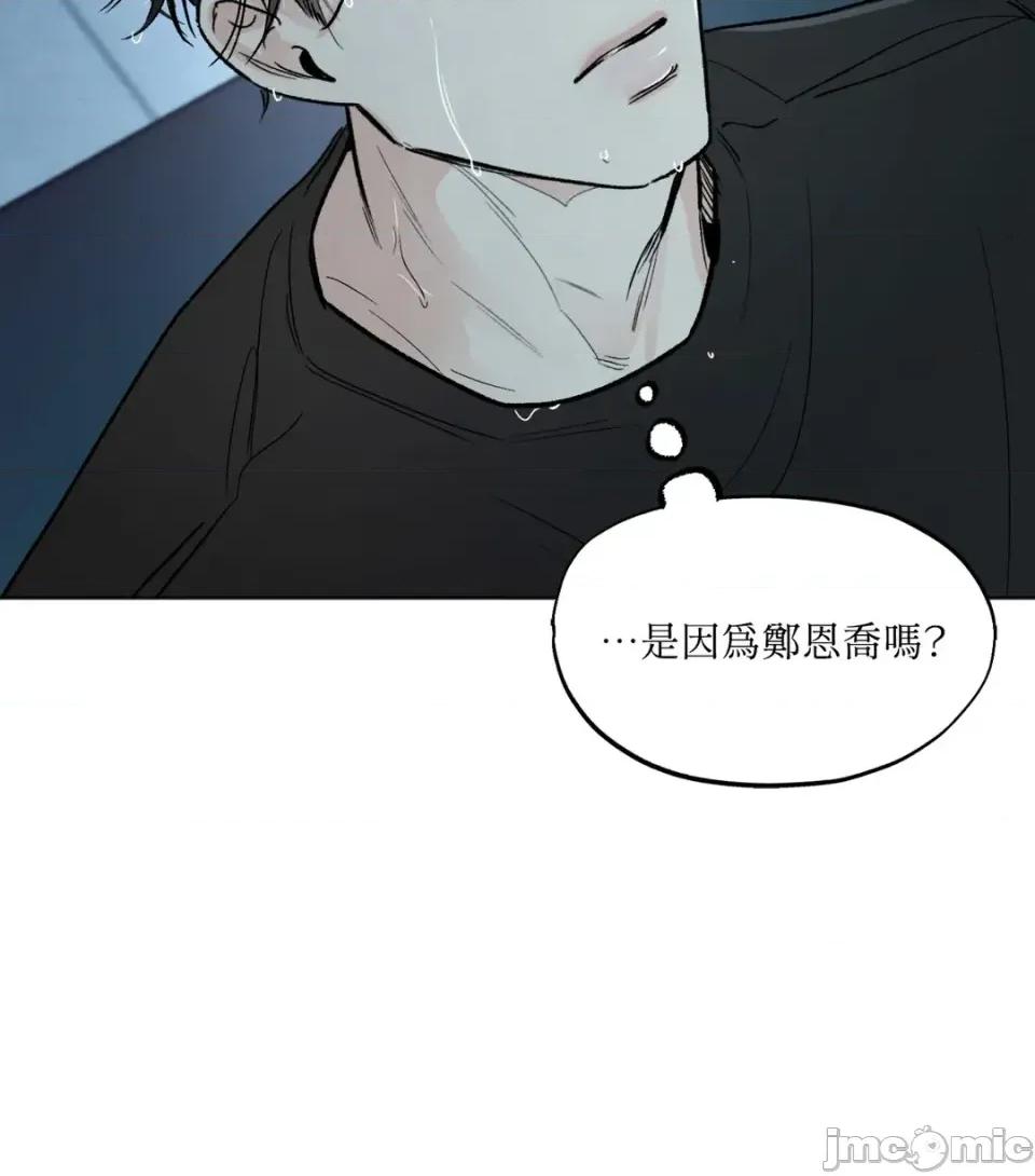 渣男的苦衷 渣男的苦衷-第7話 第35页