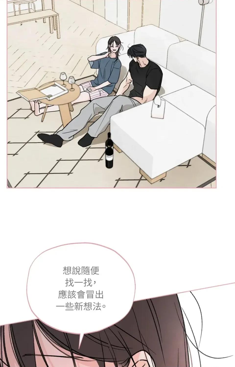 渣男的苦衷 渣男的苦衷-第7話 第42页