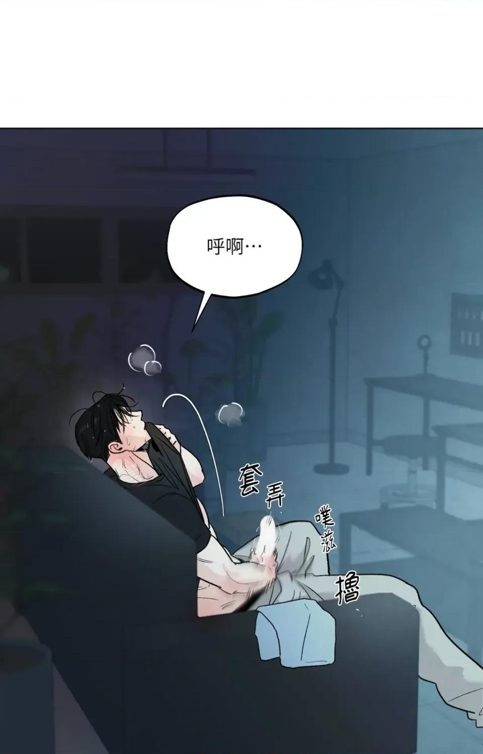 渣男的苦衷 渣男的苦衷-第7話 第53页