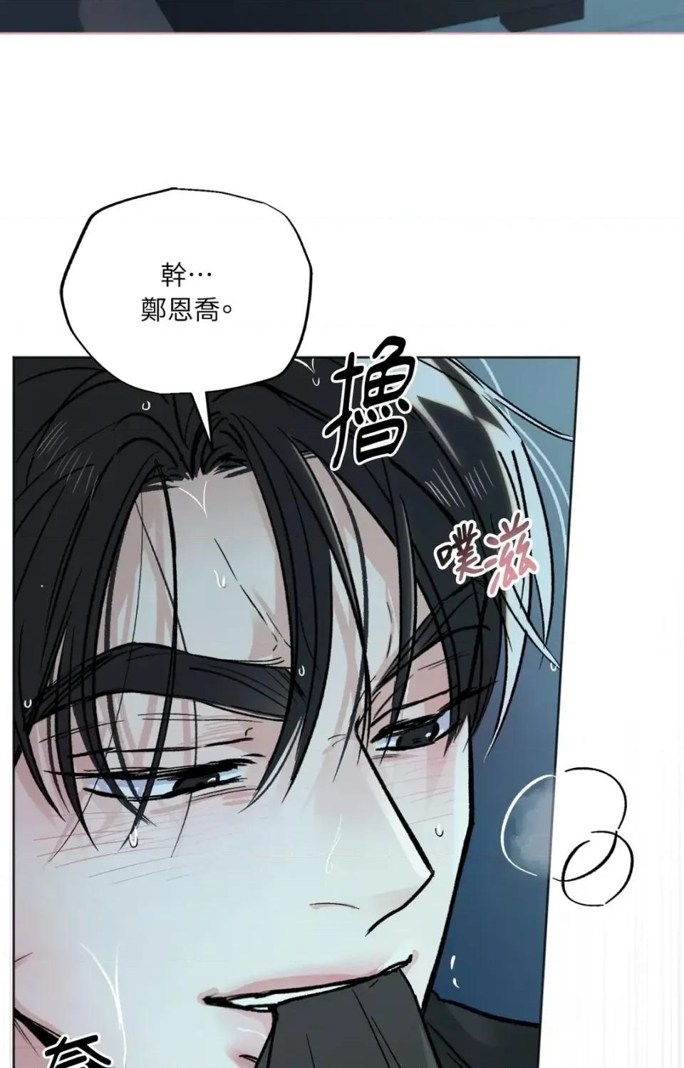渣男的苦衷 渣男的苦衷-第7話 第54页