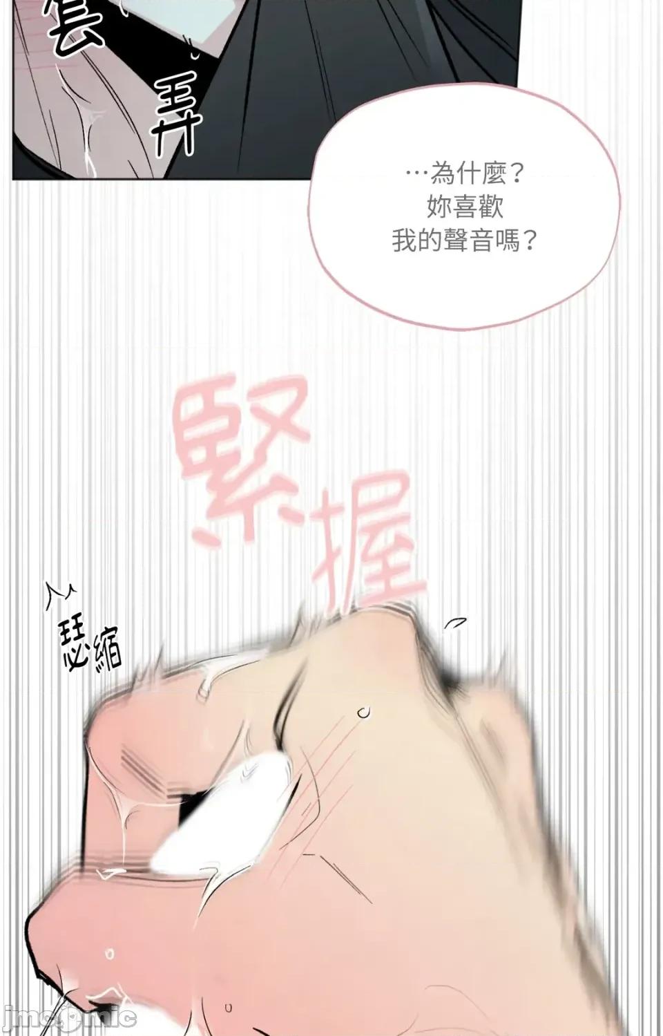 渣男的苦衷 渣男的苦衷-第7話 第55页