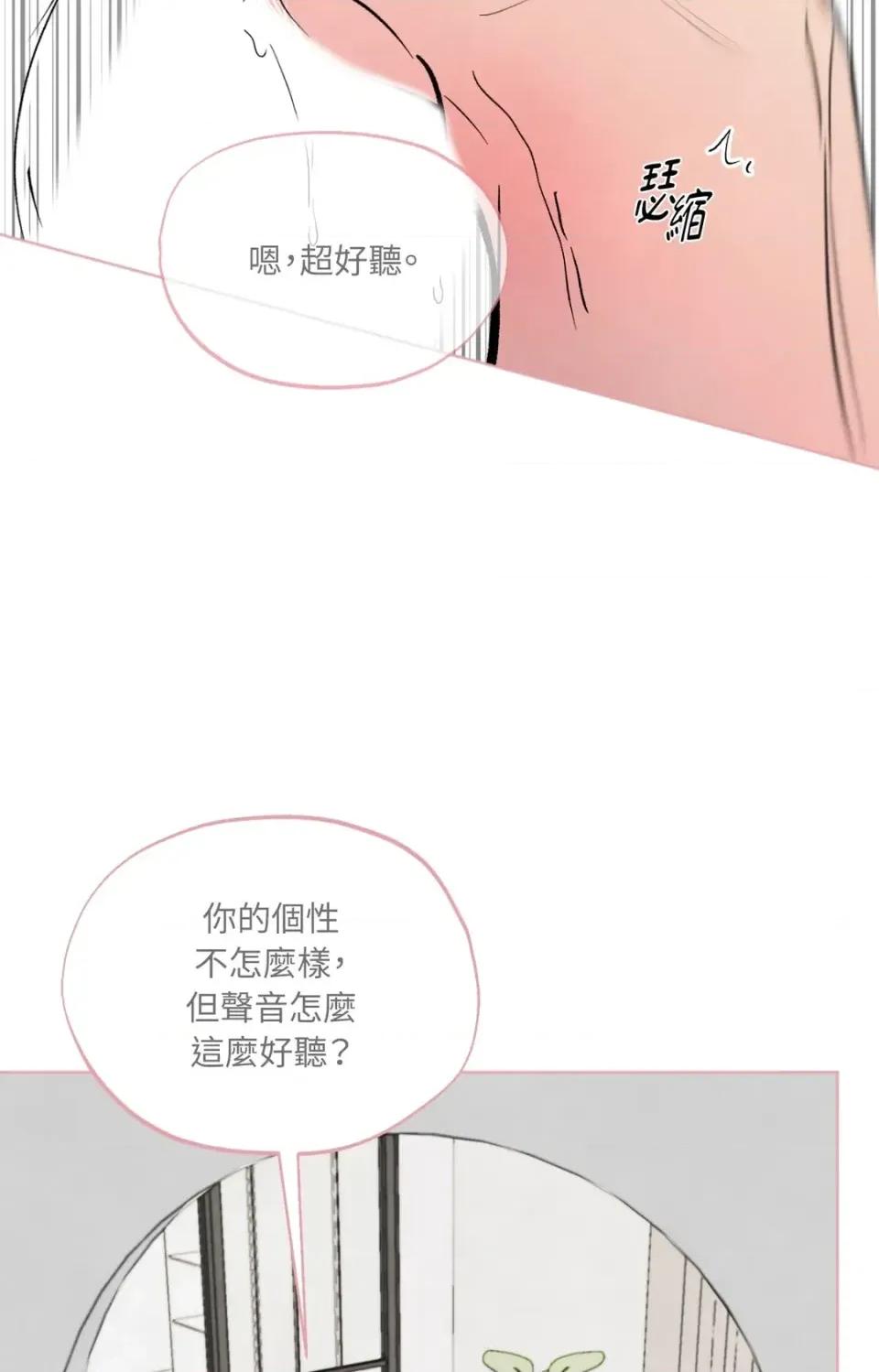 渣男的苦衷 渣男的苦衷-第7話 第56页