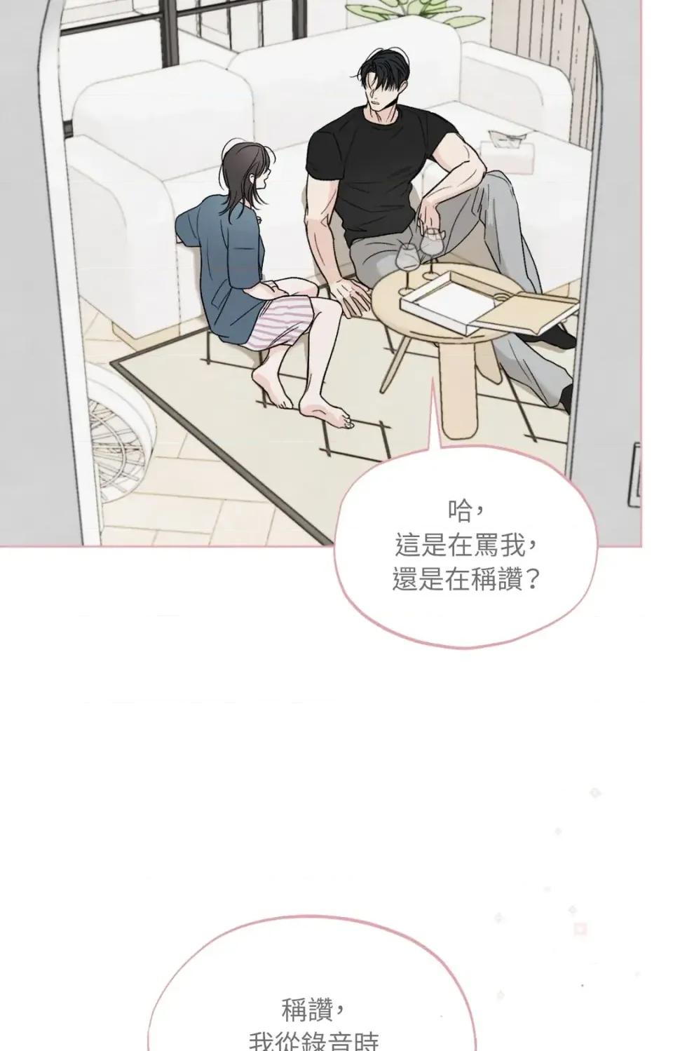 渣男的苦衷 渣男的苦衷-第7話 第57页