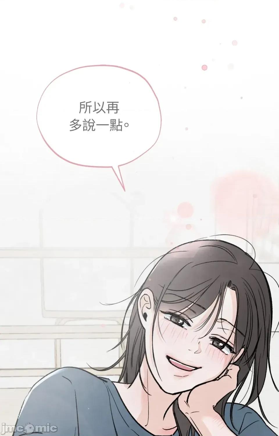 渣男的苦衷 渣男的苦衷-第7話 第60页