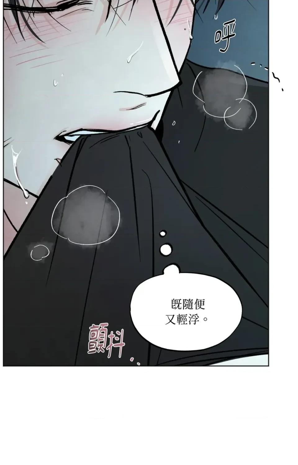 渣男的苦衷 渣男的苦衷-第7話 第62页