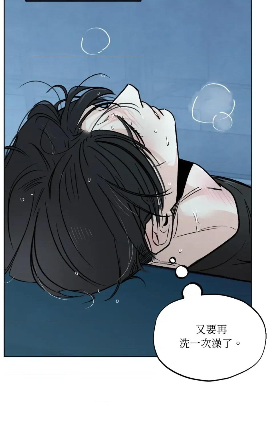 渣男的苦衷 渣男的苦衷-第7話 第67页
