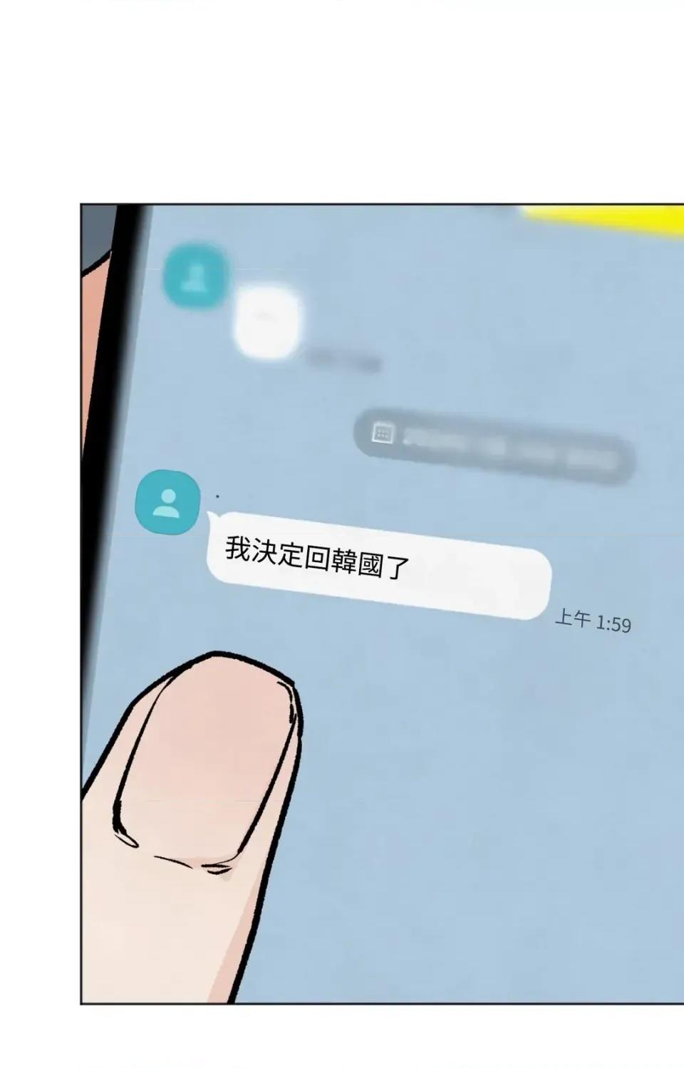 渣男的苦衷 渣男的苦衷-第7話 第73页
