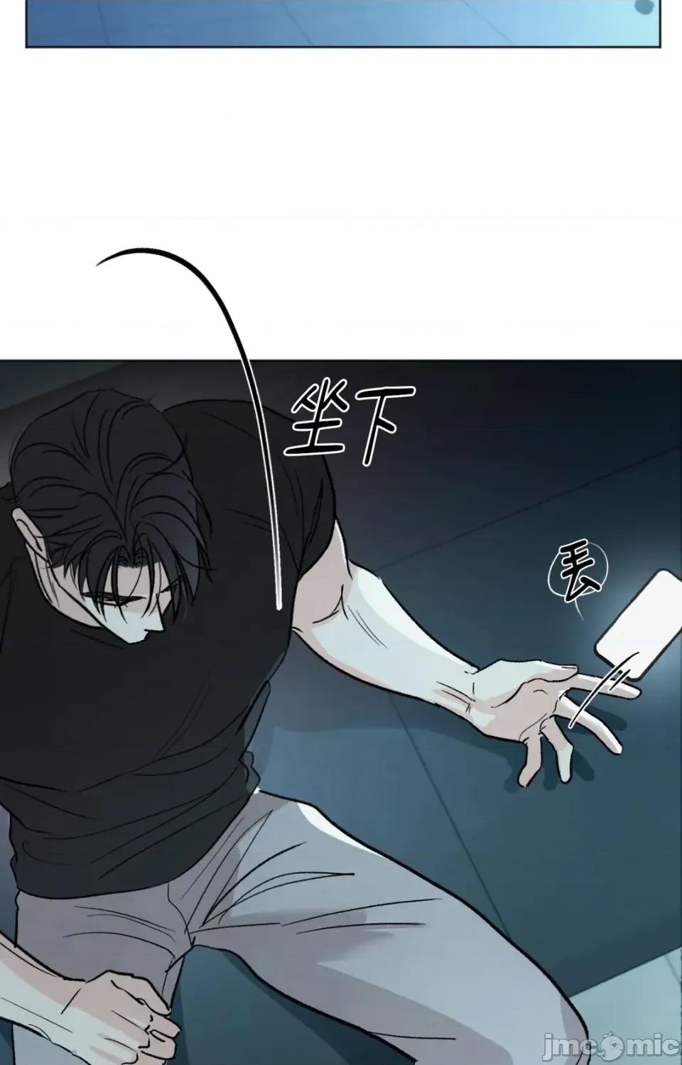 渣男的苦衷 渣男的苦衷-第7話 第75页