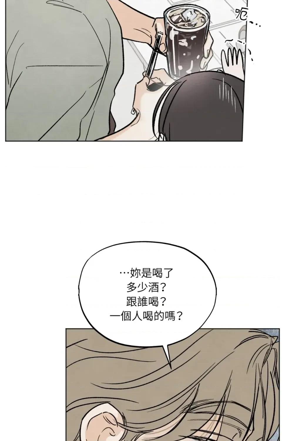渣男的苦衷 渣男的苦衷-第8話 第6页