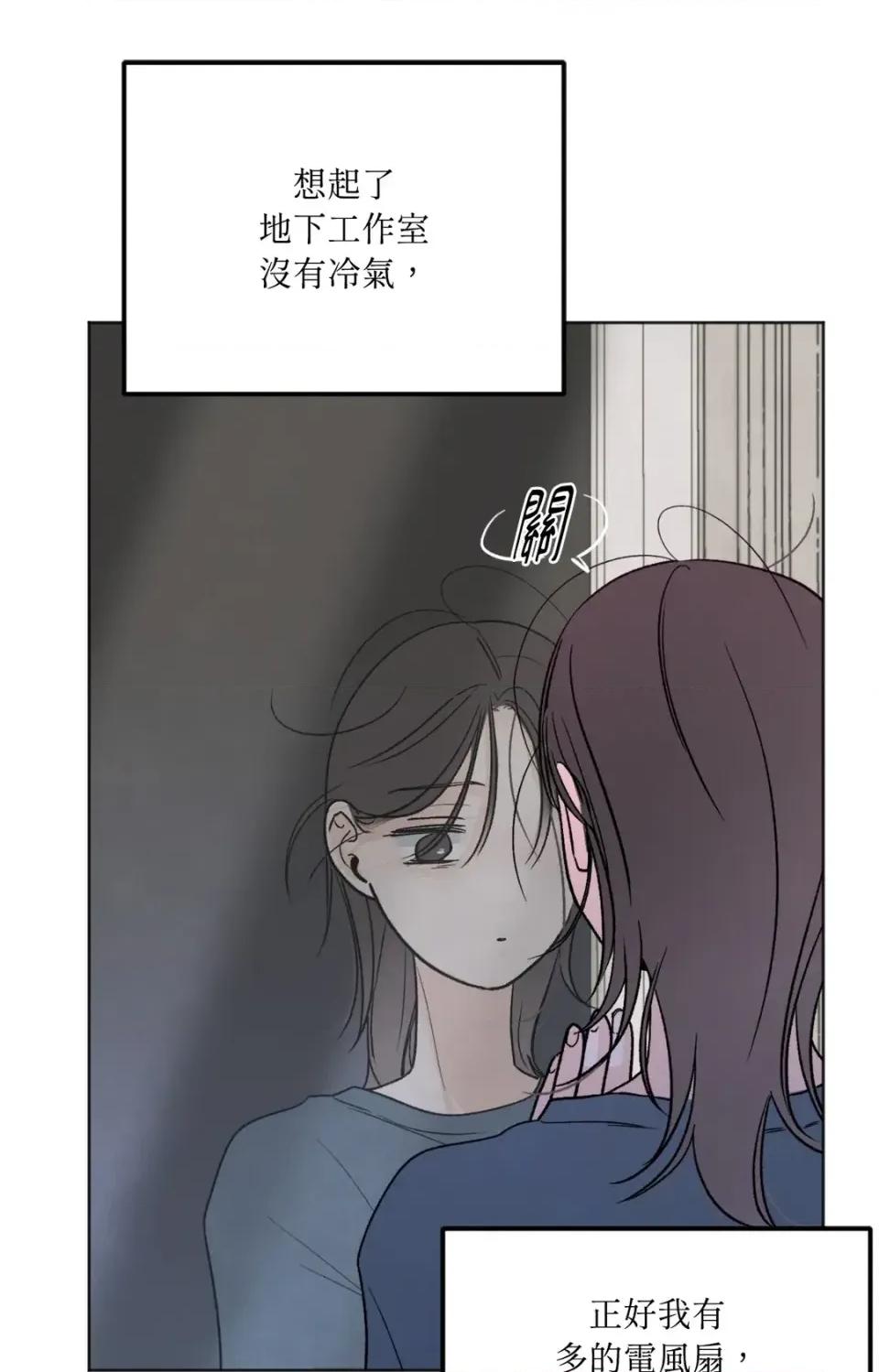 渣男的苦衷 渣男的苦衷-第8話 第18页
