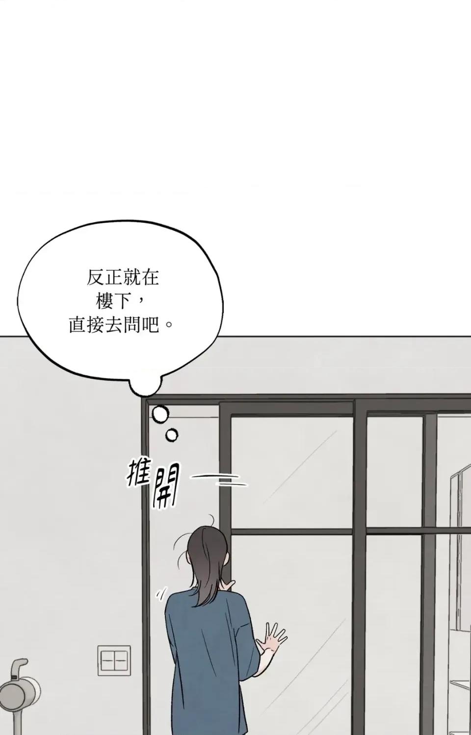 渣男的苦衷 渣男的苦衷-第8話 第22页