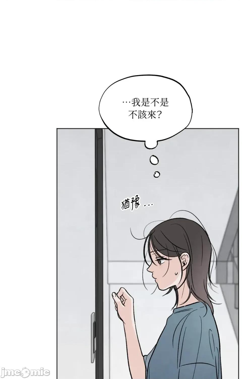 渣男的苦衷 渣男的苦衷-第8話 第25页