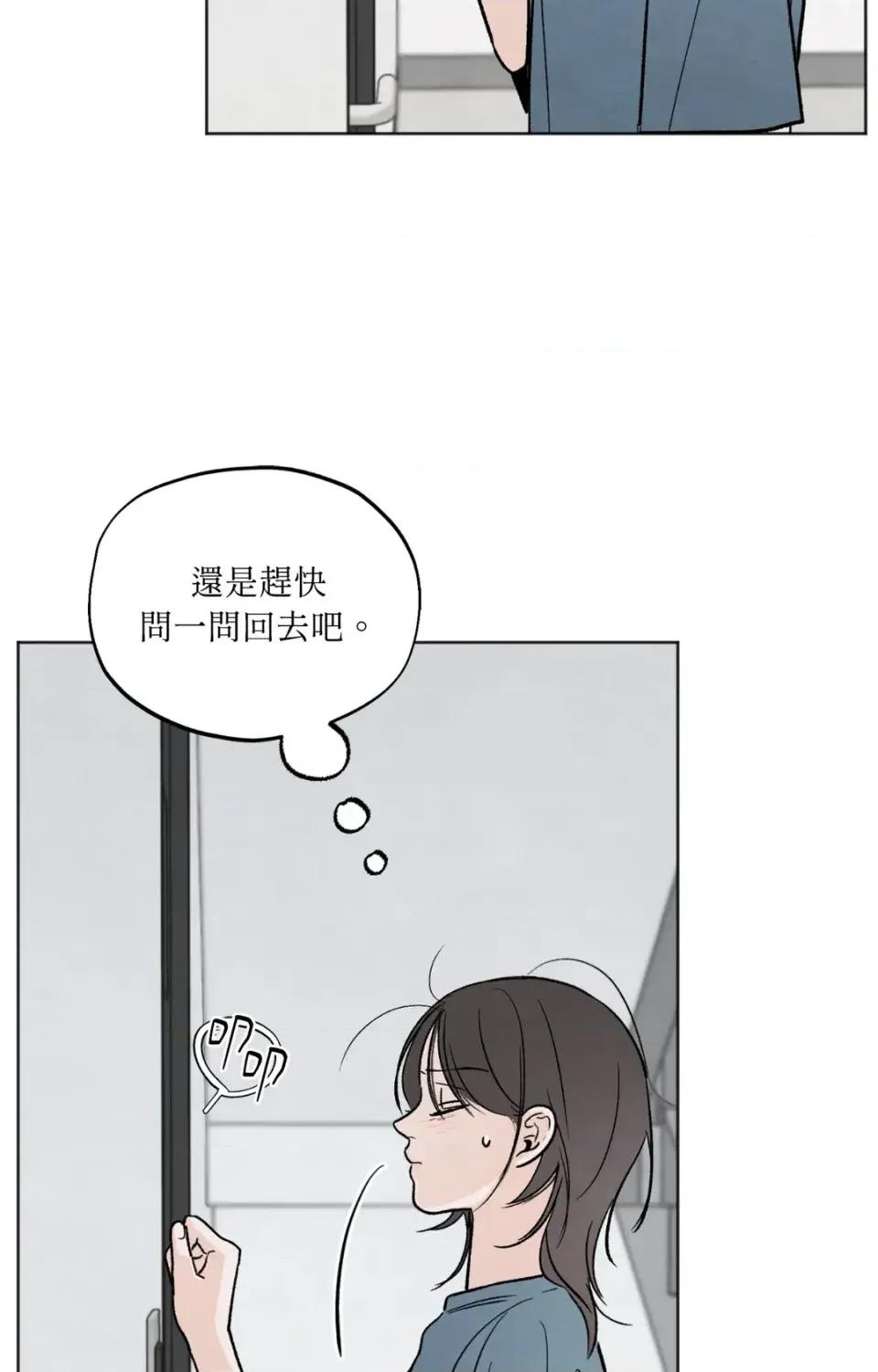 渣男的苦衷 渣男的苦衷-第8話 第26页