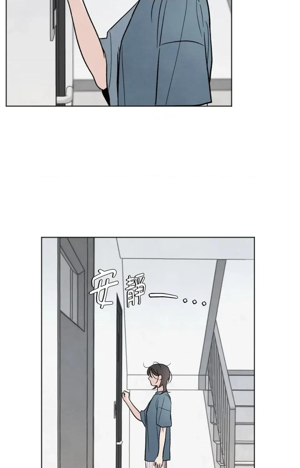 渣男的苦衷 渣男的苦衷-第8話 第27页