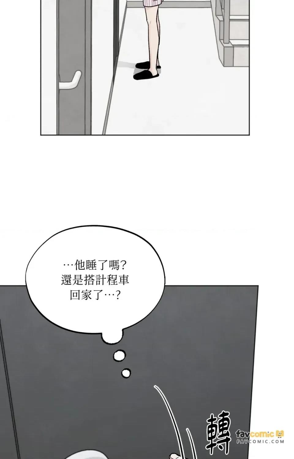 渣男的苦衷 渣男的苦衷-第8話 第28页
