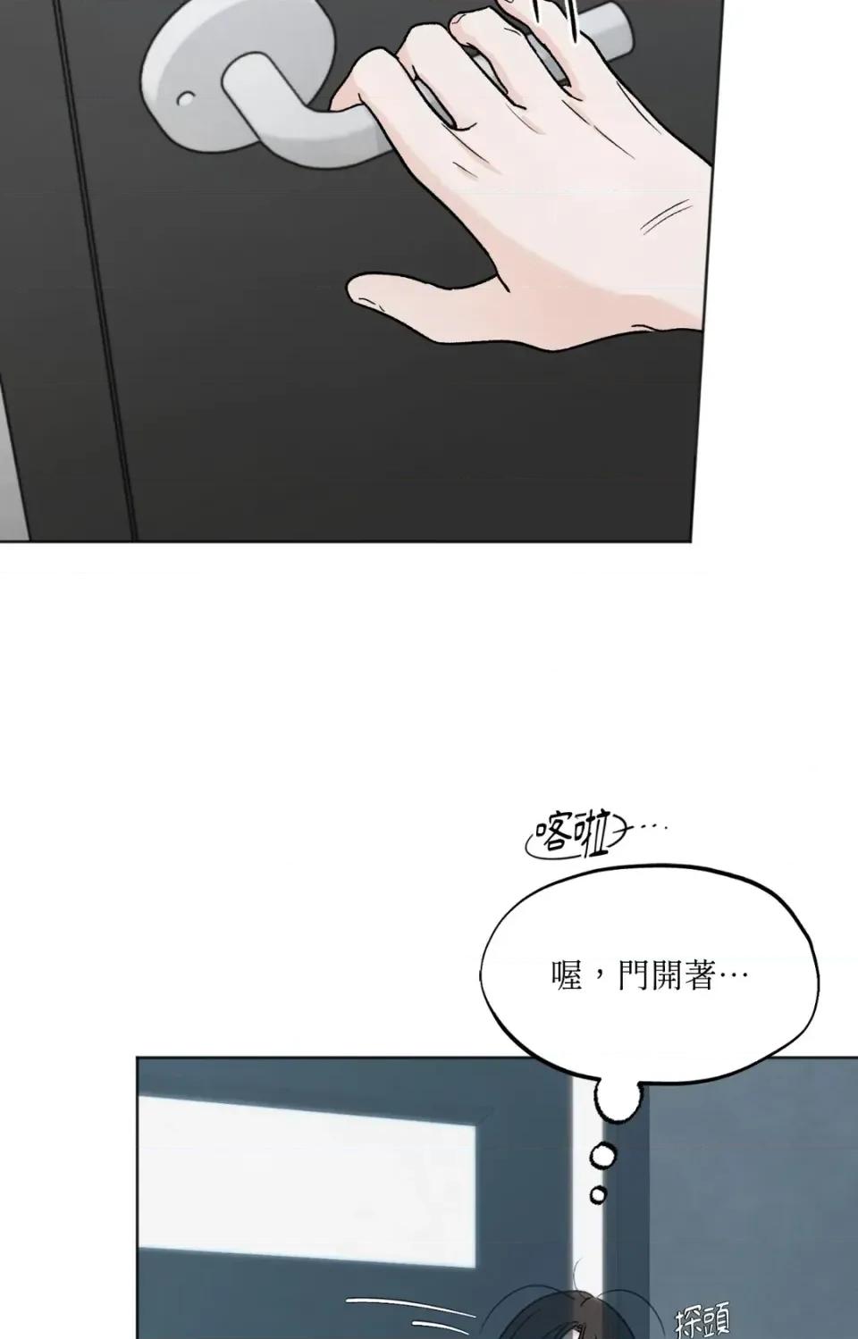 渣男的苦衷 渣男的苦衷-第8話 第29页