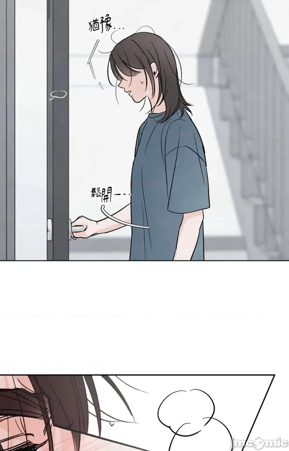 渣男的苦衷 渣男的苦衷-第8話 第40页