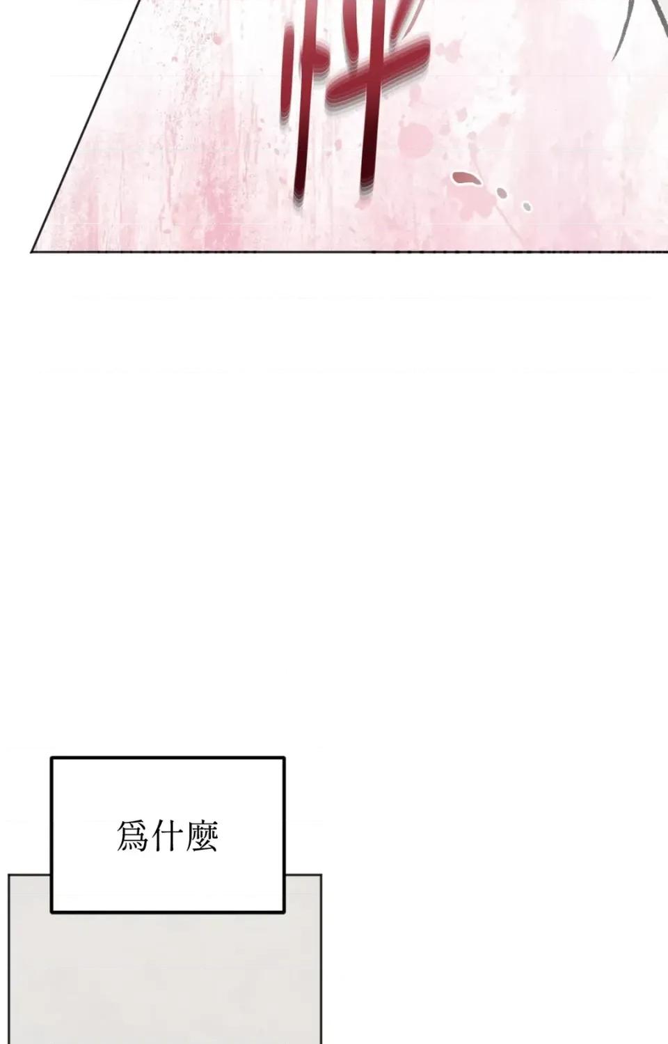 渣男的苦衷 渣男的苦衷-第8話 第42页