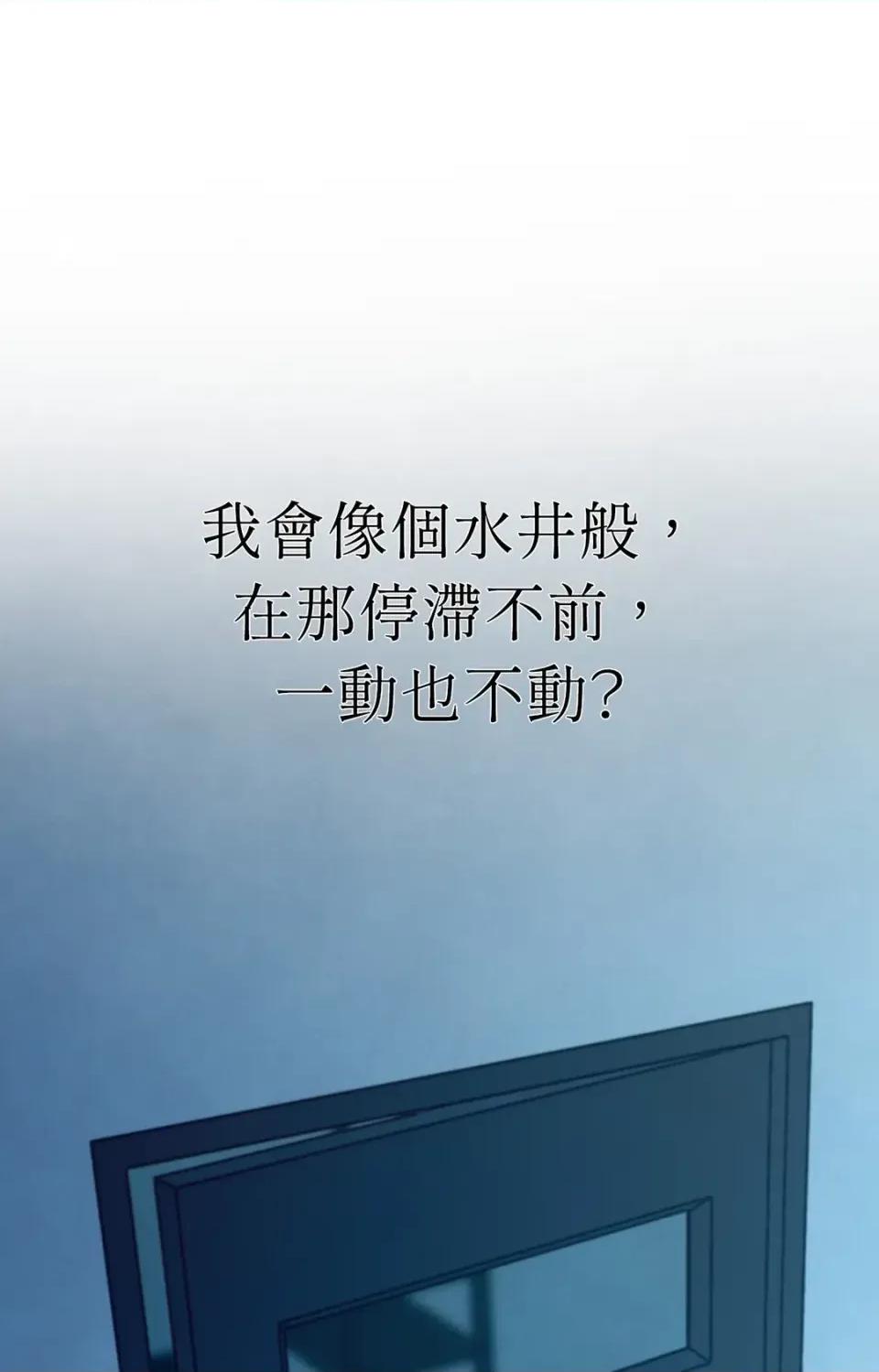 渣男的苦衷 渣男的苦衷-第8話 第44页