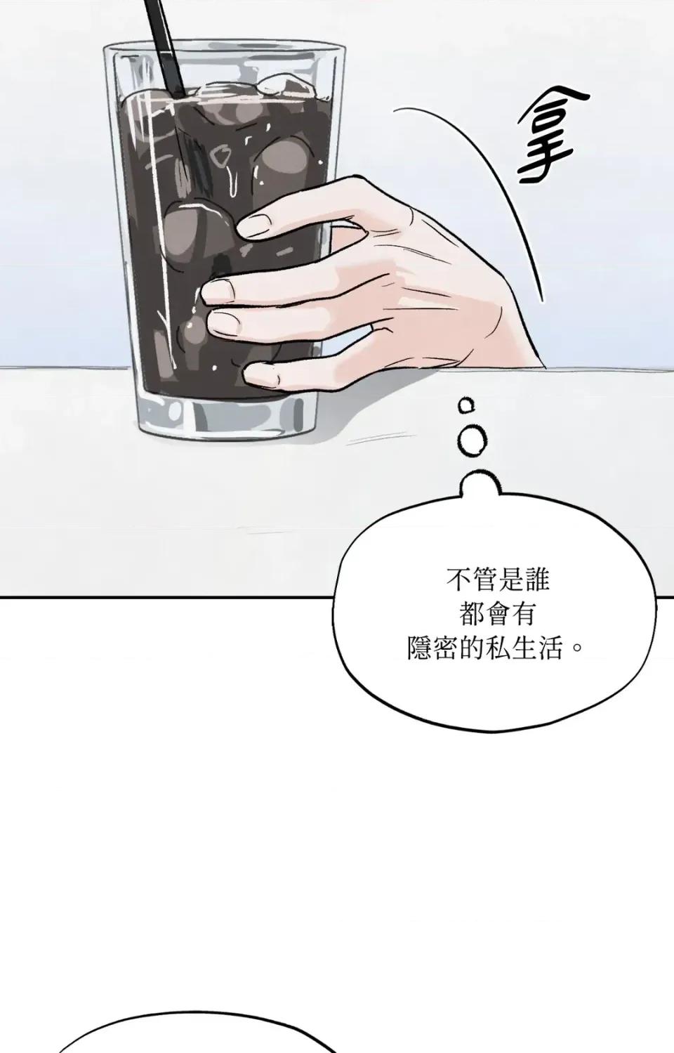 渣男的苦衷 渣男的苦衷-第8話 第47页
