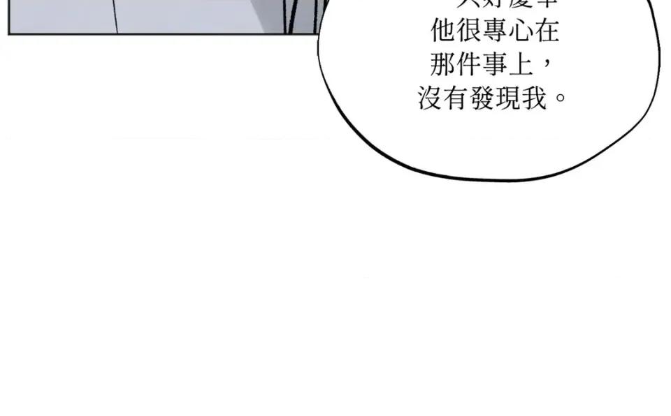 渣男的苦衷 渣男的苦衷-第8話 第49页