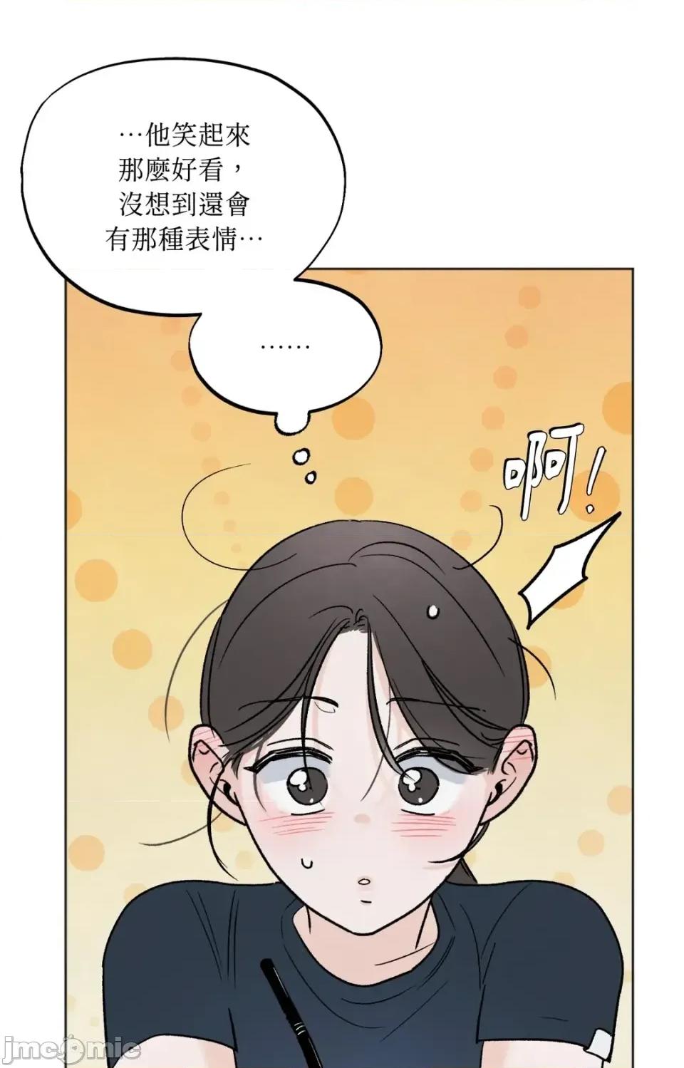 渣男的苦衷 渣男的苦衷-第8話 第50页