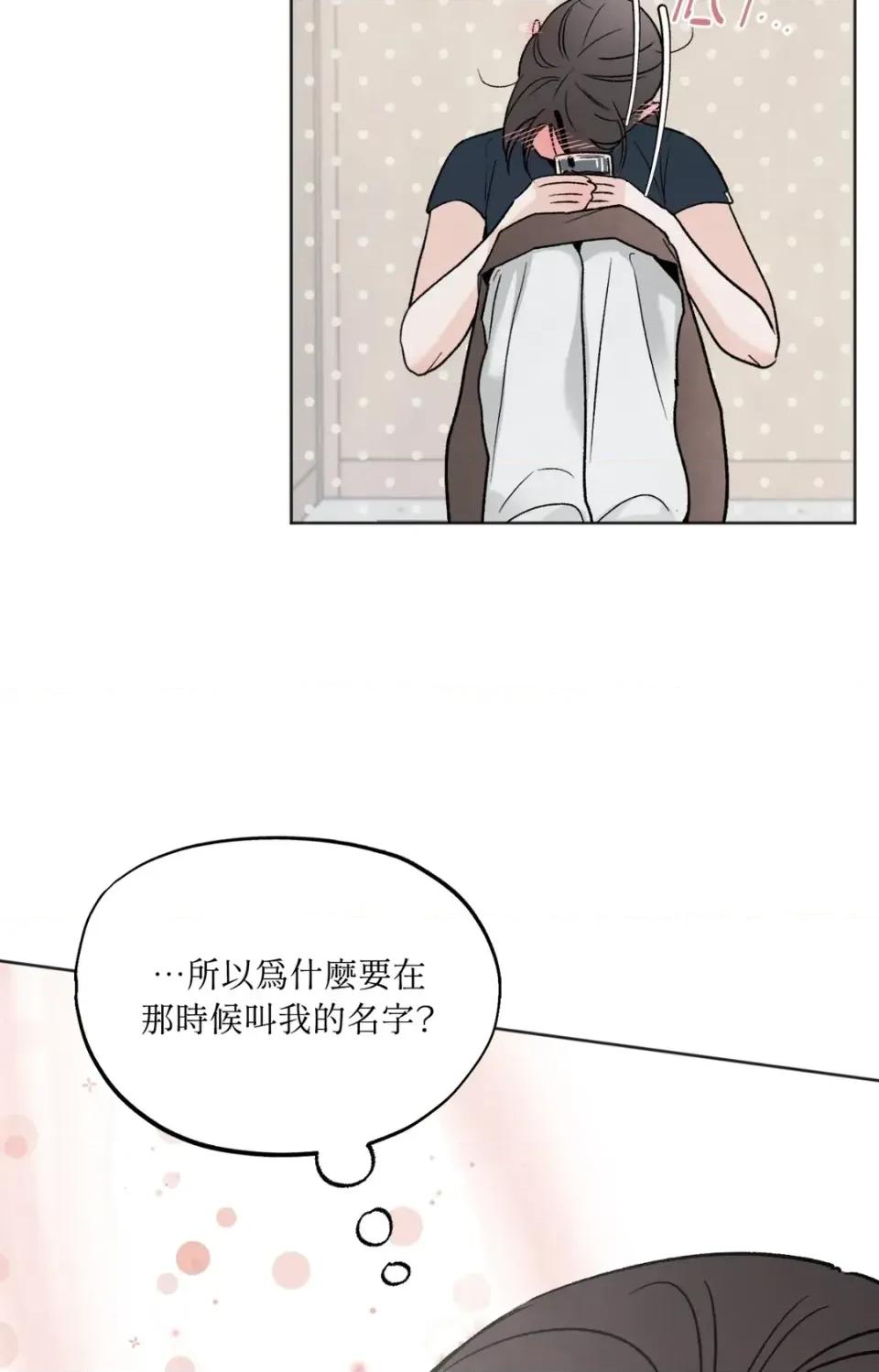渣男的苦衷 渣男的苦衷-第8話 第52页