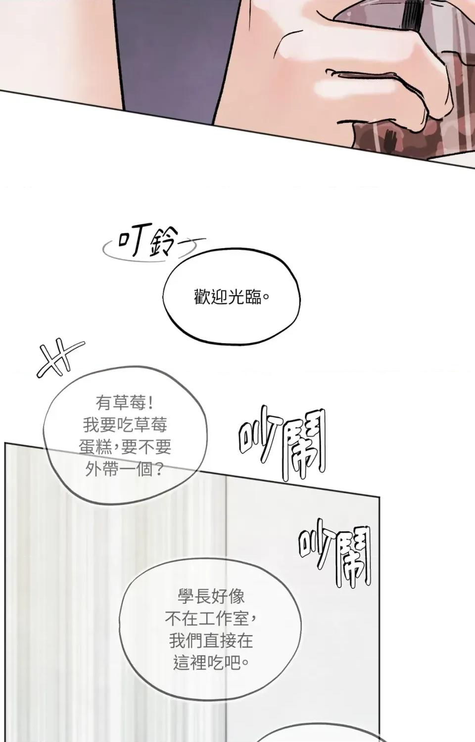 渣男的苦衷 渣男的苦衷-第8話 第54页