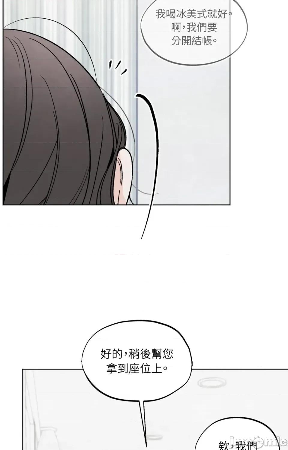 渣男的苦衷 渣男的苦衷-第8話 第55页