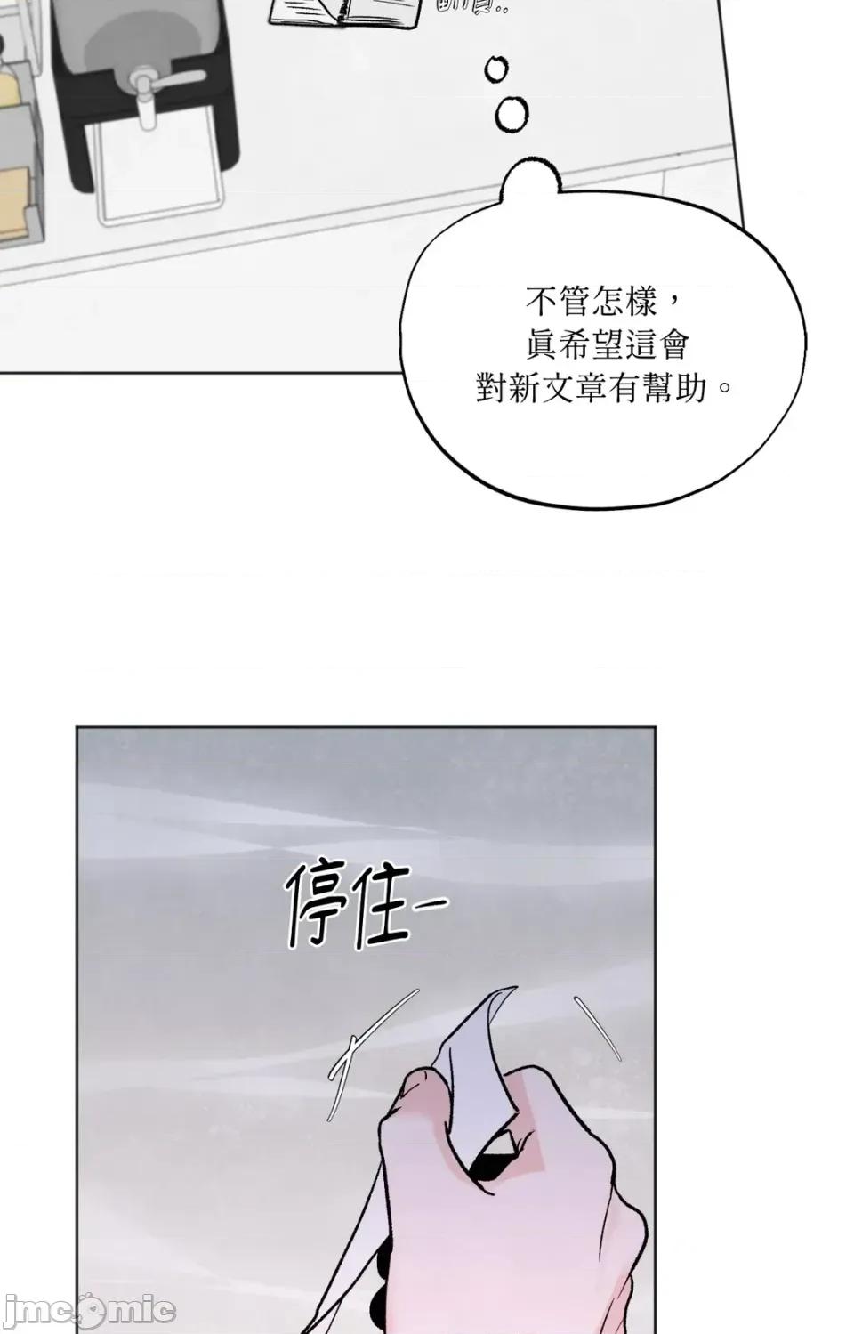 渣男的苦衷 渣男的苦衷-第8話 第65页